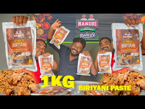 Dindugul Briyani Mix 1kg
