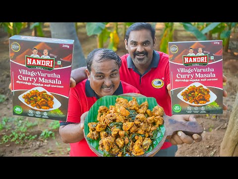 Curry Masala 200gm