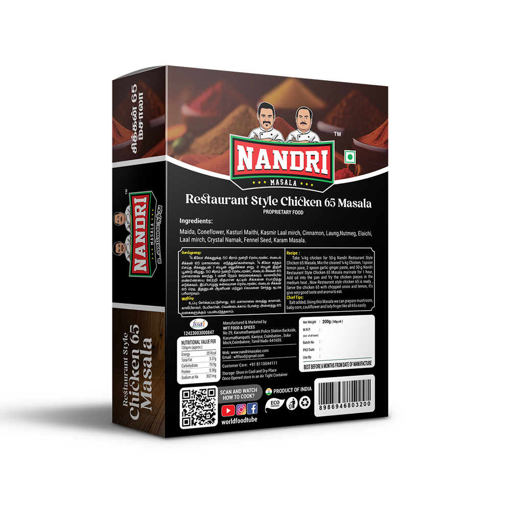 Mutton Masala 200gm